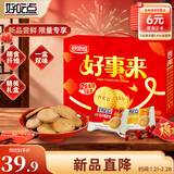 好吃点高纤粗粮 消化饼礼盒1072g 年货节企业团购过年送亲友好礼