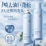 韩方五谷蓬松水干发喷雾造型洗发水免洗头250ml孕妇月子便携定型控油味