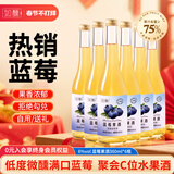 如醺蓝莓果味酒360ml *6瓶礼盒 女士低度甜酒微醺酒 聚会送礼果酒整箱