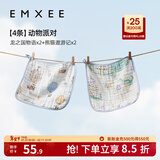 嫚熙（EMXEE）婴儿口水巾儿童宝宝洗脸毛巾纱布小方巾纯棉 【方巾4条】动物派对 30*30cm