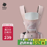 babycare腰凳婴儿背带多功能减震四季抱娃神器解放双手透气轻薄款珀尔里粉