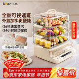 小熊（Bear）电蒸锅 不锈钢 家用3层大容量可视外加水蒸箱 蒸鱼馒头包子18L一体电锅 DZG-CA8F1