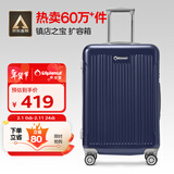 Diplomat外交官行李箱24英寸大容量拉杆箱男扩充层密码旅行箱女TC-6013TM