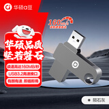 华硕（ASUS）a豆64GB USB3.2Gen 1金属旋转U盘时尚耐用陨石灰 商务必备 学习办公投标电脑通用U300系列