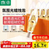 雷士（NVC）E14螺口LED灯泡超亮尖泡 9瓦家用大功率光源节能灯三档调色5只装
