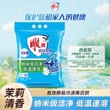 雕牌 超效加酶洗衣粉 茉莉清香 4.86斤 无磷 低温速溶 强效去渍