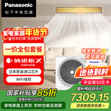 松下中央空调ZD系列2匹一拖一风管机一级能效20倍纳诺怡一价全包套餐 CS-E18D0AZ2BD 家电补贴