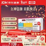 Swisse斯维诗 女士定制每日营养包复合维生素氨糖葡萄籽胶原蛋白肽14袋