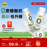 认养一头牛0蔗糖常温酸奶 原味酸牛奶180g*10瓶装 0乳糖/零蔗糖早餐送礼盒装
