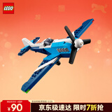 乐高（LEGO）积木31160 飞行器竞技飞机男孩女孩儿童玩具生日新年礼物年货装饰