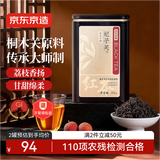 京东京造正山小种红茶花香型妃子笑100g武夷山核心产区口粮自己喝送礼年货