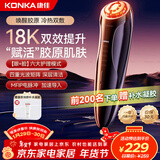 康佳（KONKA）美容仪家用按摩仪提拉紧致脸部去黑头仪导出导入情人节礼物女实用送女友老婆妈妈高档