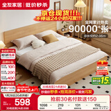 全友家居 现代简约主卧室木板床1.5x2米北欧原木色双人板式床政府补贴