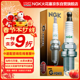 NGK铂金火花塞BKR5EGP四支装比亚迪F3S6现代途胜伊兰特RAV4C30哈弗M2