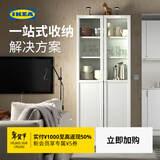 宜家（IKEA）BILLY毕利玻璃门书柜带门落地收纳客厅置物柜储物柜书架 4门白色/玻璃160x202cm