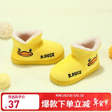B.Duck小黄鸭童鞋儿童拖鞋冬季新款男童防滑保暖棉拖女童棉靴雪地靴棉鞋 909黄色 30 码 适合脚长17.0-17.5cm