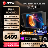 微星（MSI）流光X50 MPG 271QR QD-OLED X50 26.5英寸2K500Hz QD-OLED游戏电竞显示器AI CMOS DP2.1 HDR500