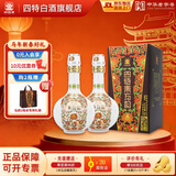 四特东方韵白酒江西特产香型纯粮弘韵送礼盒 42度 500mL 2瓶 双支装
