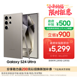 三星Samsung Galaxy S24 Ultra AI手机 第三代骁龙8 游戏手机 2亿像素 拍照手机 12GB+256GB 钛灰