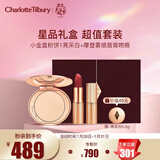 Charlotte Tilbury CT星品礼盒（蜜粉#1亮采白8g+唇膏吻痕 3.5g）新年礼物送女友