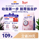 麦富迪狗粮 barf霸弗天然狗粮奶糕幼犬粮冻干粮温和养护肠胃牛肉2kg