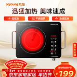 九阳（Joyoung）电陶炉电磁炉电磁灶 2200W大功率 家用火锅炉低辐射 旋转控温多锅具适配 H22-x3