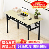 墨例折叠桌电脑桌椅长条桌子折叠书桌弹簧桌学习台式桌面试办公培训桌
