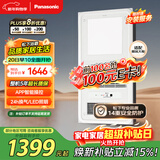 松下（Panasonic）智能浴霸风暖 FV-RB20VL1暖风照明排气一体 浴室暖风机 免费送装