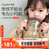 世喜婴儿学饮杯7个月以上鸭嘴杯PPSU喝水奶瓶防呛重力球吸管水杯300ml
