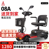 凤凰（Phoenix）老年代步电动车四轮老人四轮车家用可折叠助力车代步车 1.【08A】12A铅酸+280W电机+满足20-25KM通勤