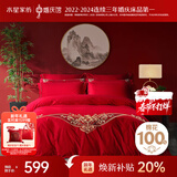 水星家纺结婚床上四件套婚庆红色纯棉床单被套新婚礼物刺绣1.8m床缘系一生