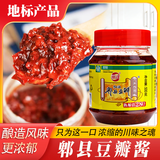 丽通红油郫县豆瓣四川特产家用炒菜烧菜调料500g/瓶装绿色经典豆瓣酱