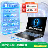 未来人类（Terrans Force）X77 酷睿i9HX 17.3英寸设计AI编程电竞游戏笔记本电脑(i9-14900HX 32G 1T RTX5070Ti 2.5K240Hz )