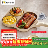 小熊（Bear）钛陶瓷早餐锅 0氟牛排煎锅 平底锅不粘锅煎蛋神器明火专用