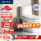 恒洁（HEGII）马桶561 超旋风大冲力虹吸式家用节水坐便器HC0561DT-A-400