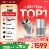 极米Play 6e 投影仪便携家用 一体式隐藏支架 1080P 千元智能高清家庭影院 国家补贴