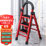 星奇堡 家用梯子工程梯折叠多功能人字梯伸缩室内加厚两用梯子 加厚三步梯-红色