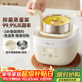 小熊（Bear）煮蛋器 蒸蛋器 温泉蛋机 智能定时自动断电 煮鸡蛋神器溏心蛋茶叶蛋 小型蒸锅早餐一体机ZDQ-T10Y2