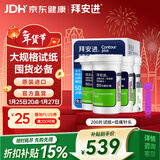 拜耳（BAYER）血糖仪进口家用血糖试纸 适用拜安进 优安进(200试纸+低痛针头)