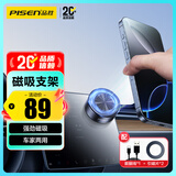 品胜车载手机支架汽车导航用出风口中控台真空吸附magsafe磁吸支架