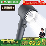 四季沐歌（MICOE）强劲增压花洒喷头 淋浴喷头淋浴头枪灰按摩过滤三功能单手持花洒