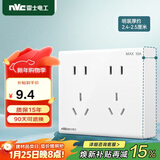 NVC雷士电工 明装开关插座 十孔插座10A 二二三三极插座 N02白色