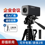 汇博士 视频会议摄像头1080P高清免驱USB变焦超广角会议室视频台式机电脑摄像头一体机 【4K高清】Q20（5倍遥控变焦广角会议款）