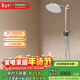 汉斯格雅（Hansgrohe） 双飞雨淋浴恒温花洒大顶喷浴缸龙头花洒套装预售30天 240沄雨顶喷升级镀铬境雨预售