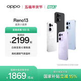 OPPO Reno13 超美小直屏 AI高清实况照片 IP69满级防水 双芯抢网 5G智能拍照手机【快递不停运】 午夜黑 12GB+256GB 标准版