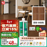 皇氏工匠美缝剂1级耐黄变升级瓷砖地砖环氧彩砂填缝剂哑光 木纹色