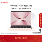 华为MateBook Pro 笔记本电脑 鸿蒙操作系统 鸿蒙AI 970g超轻薄长续航 OLED护眼屏 32GB 1TB 拂晓粉