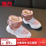回力童鞋2026冬季新款舒适儿童雪地靴男童时尚棉短靴子女童保暖大棉鞋 粉红 30码内长约19cm
