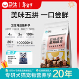 卫仕（NOURSE）五拼冻干狗粮鲜肉成幼犬通用粮泰迪金毛柯基比熊柴犬营养主食干粮 全鸡盛宴犬粮2kg