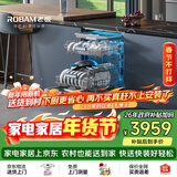 老板【性价比】星辰W76B01A 150L以上大容量嵌入式洗碗机 独立烘干紫外0菌消杀 家用全自动